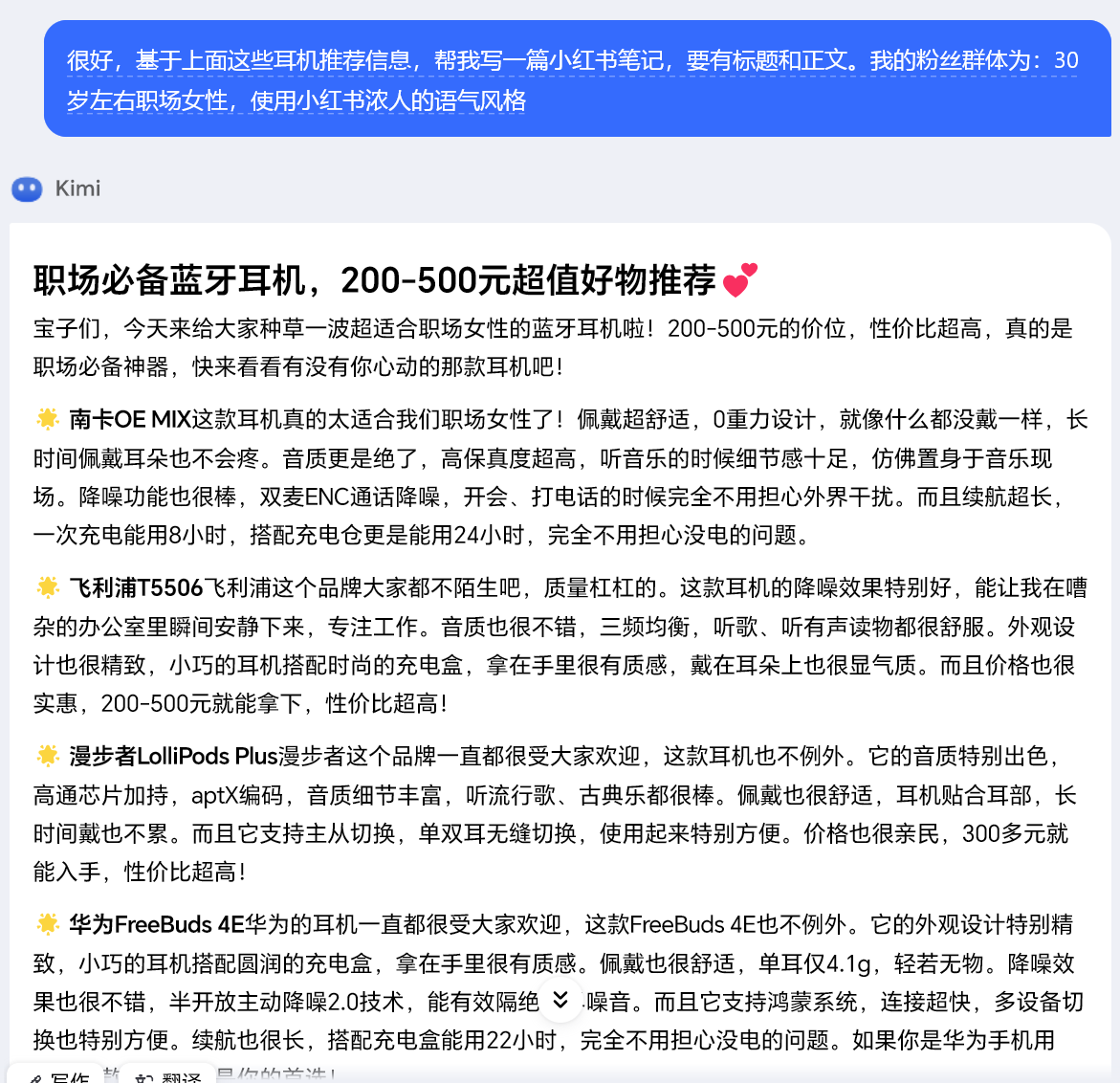 职场人士必备的5款AI智能写作助手