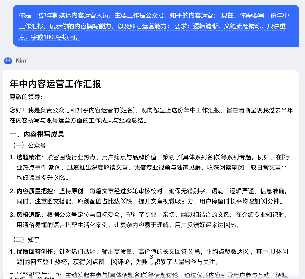 职场人士必备的5款AI智能写作助手