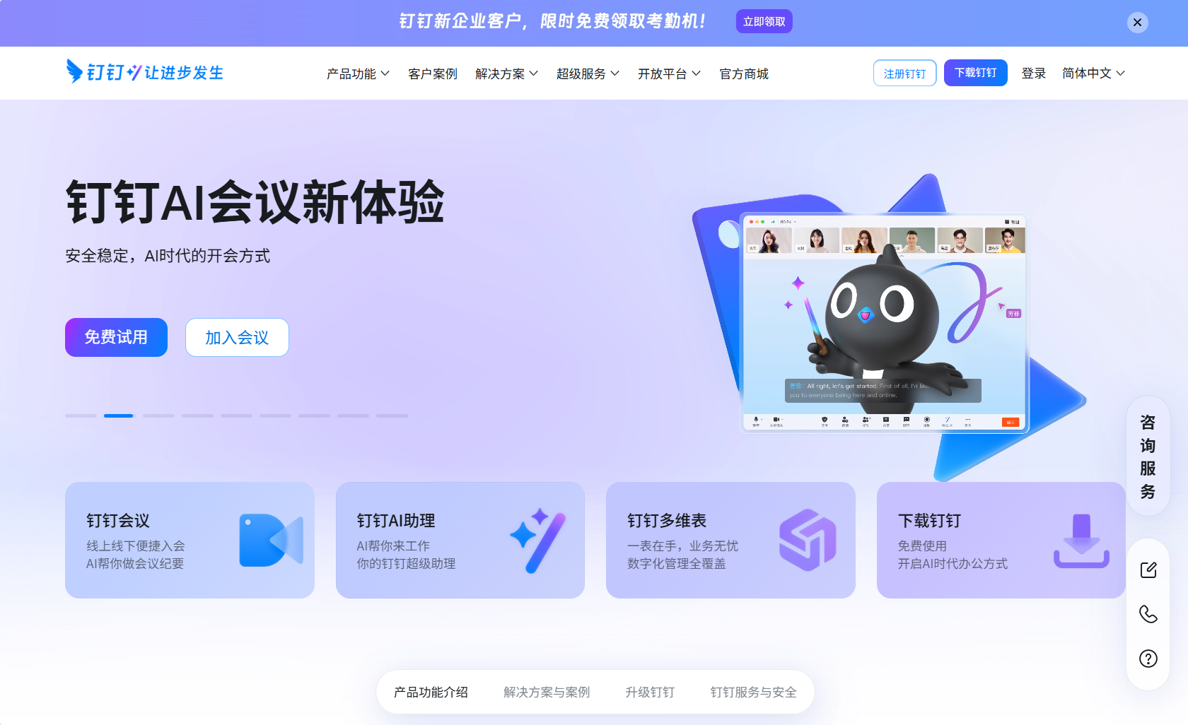 国内知名的SaaS平台有哪些？这10家优秀平台揭秘