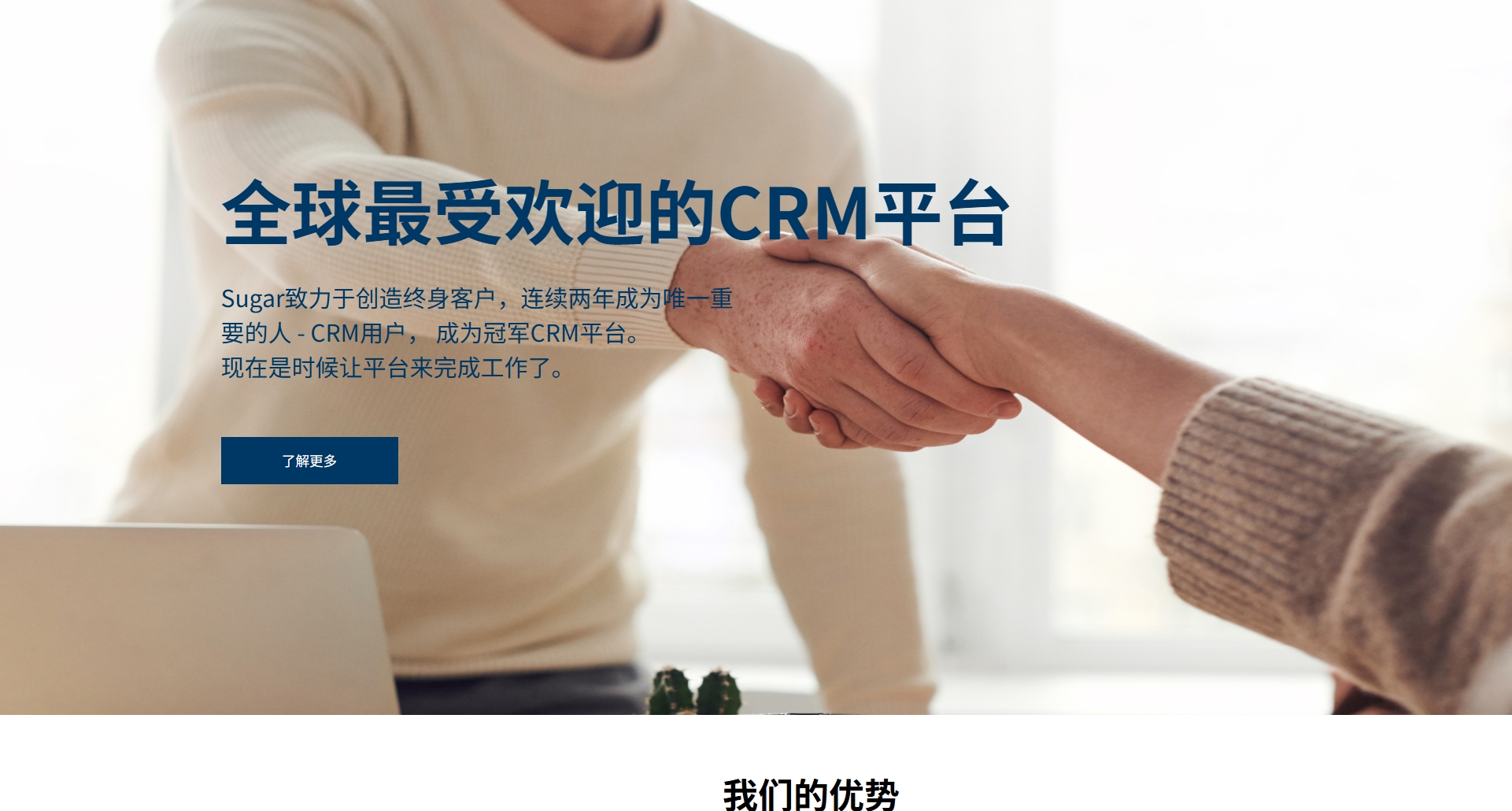 2025年CRM工具:8款热门对比