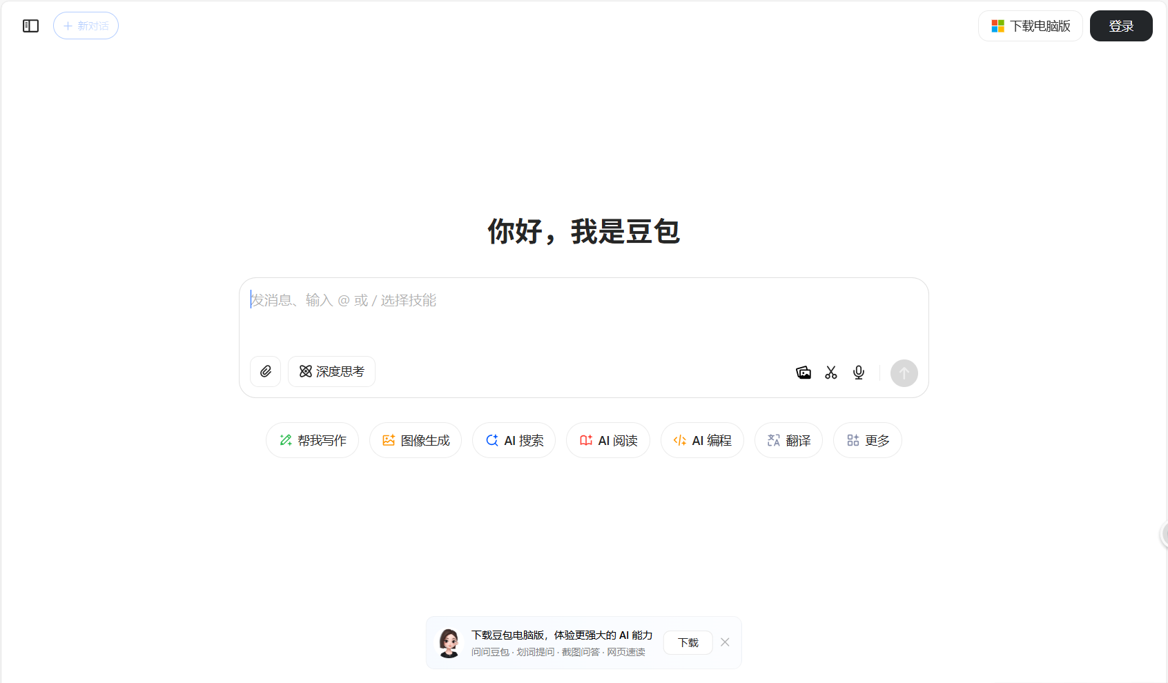 免费AI写作神器推荐：一键生成高质量原创内容