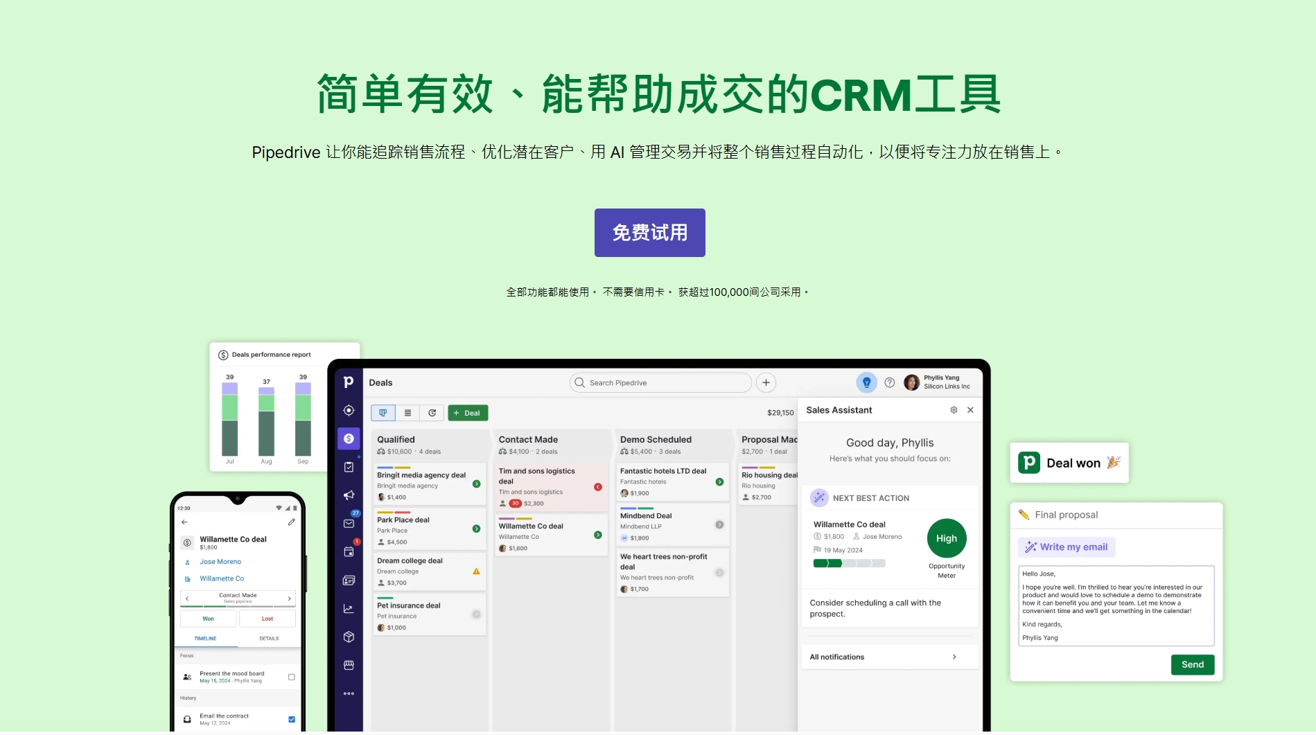 15款免费 CRM 客户关系管理软件工具对比指南