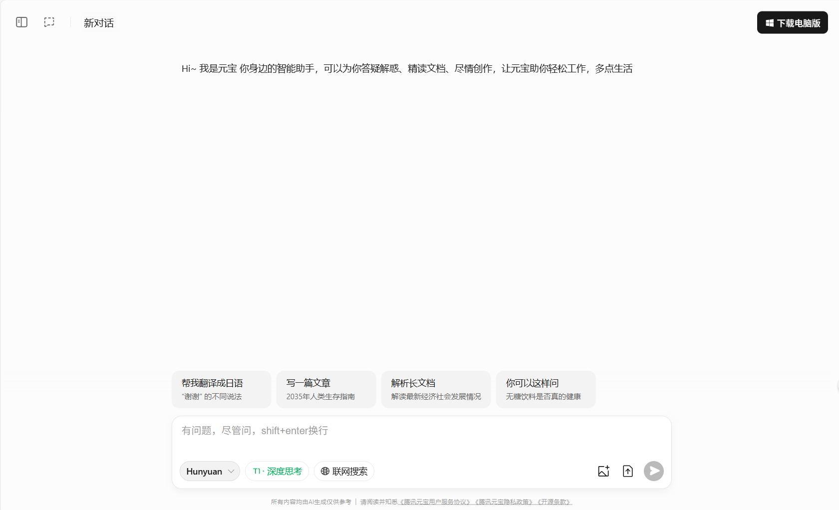免费AI写作神器推荐：一键生成高质量原创内容