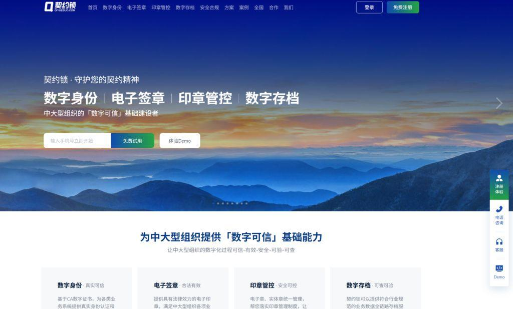 全球电子合同管理软件最新排名(2025版)