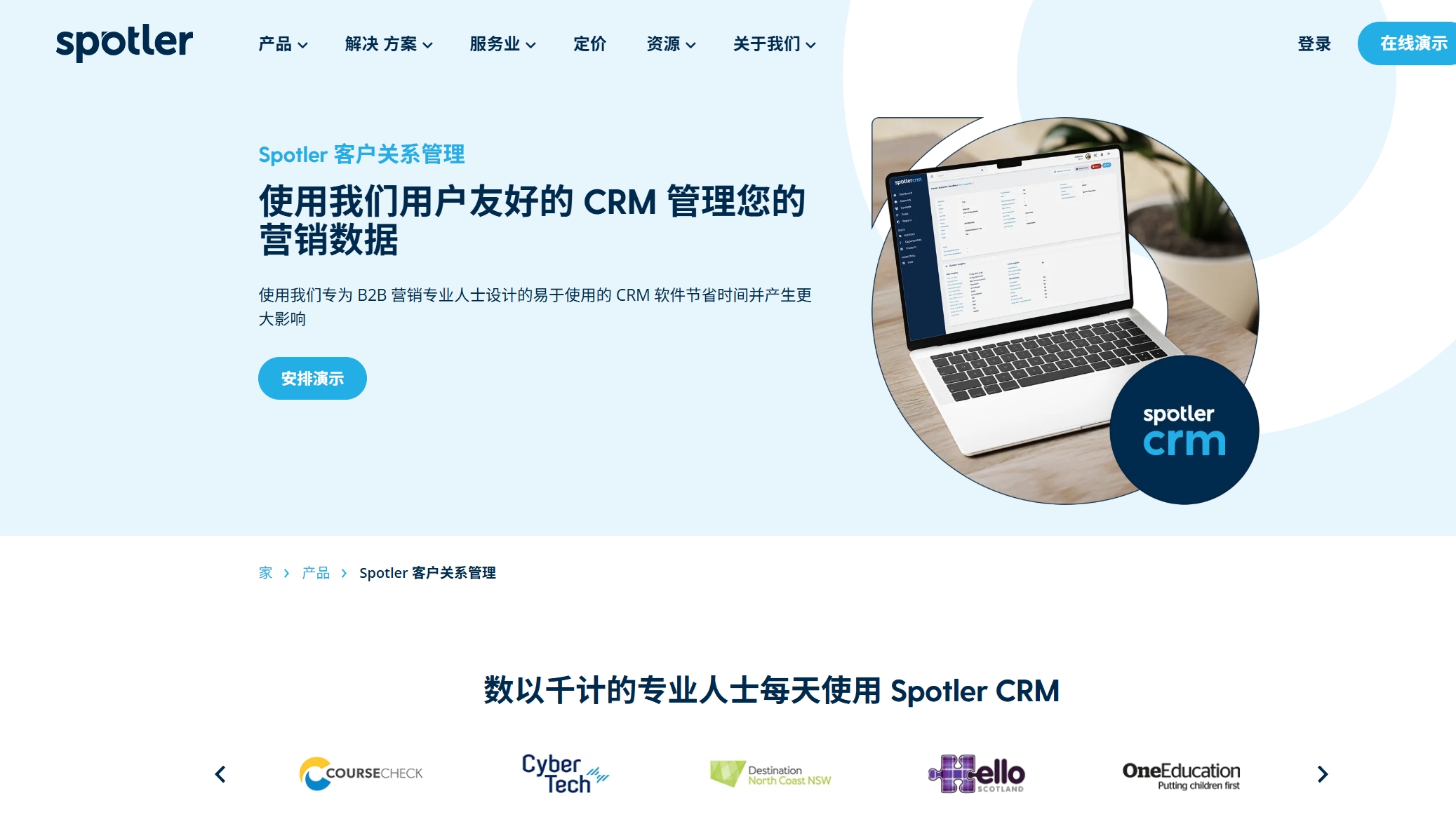 15款免费 CRM 客户关系管理软件工具对比指南
