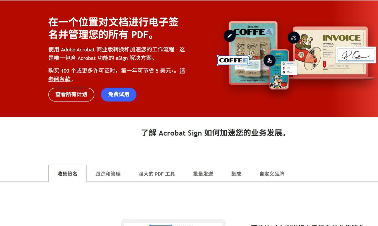全球电子合同管理软件最新排名(2025版)