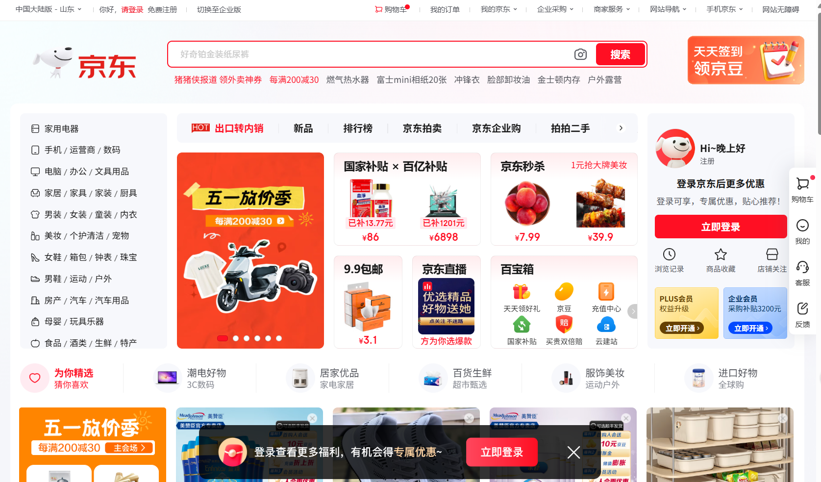 跨境卖家必备：跨境电商都用哪些软件？