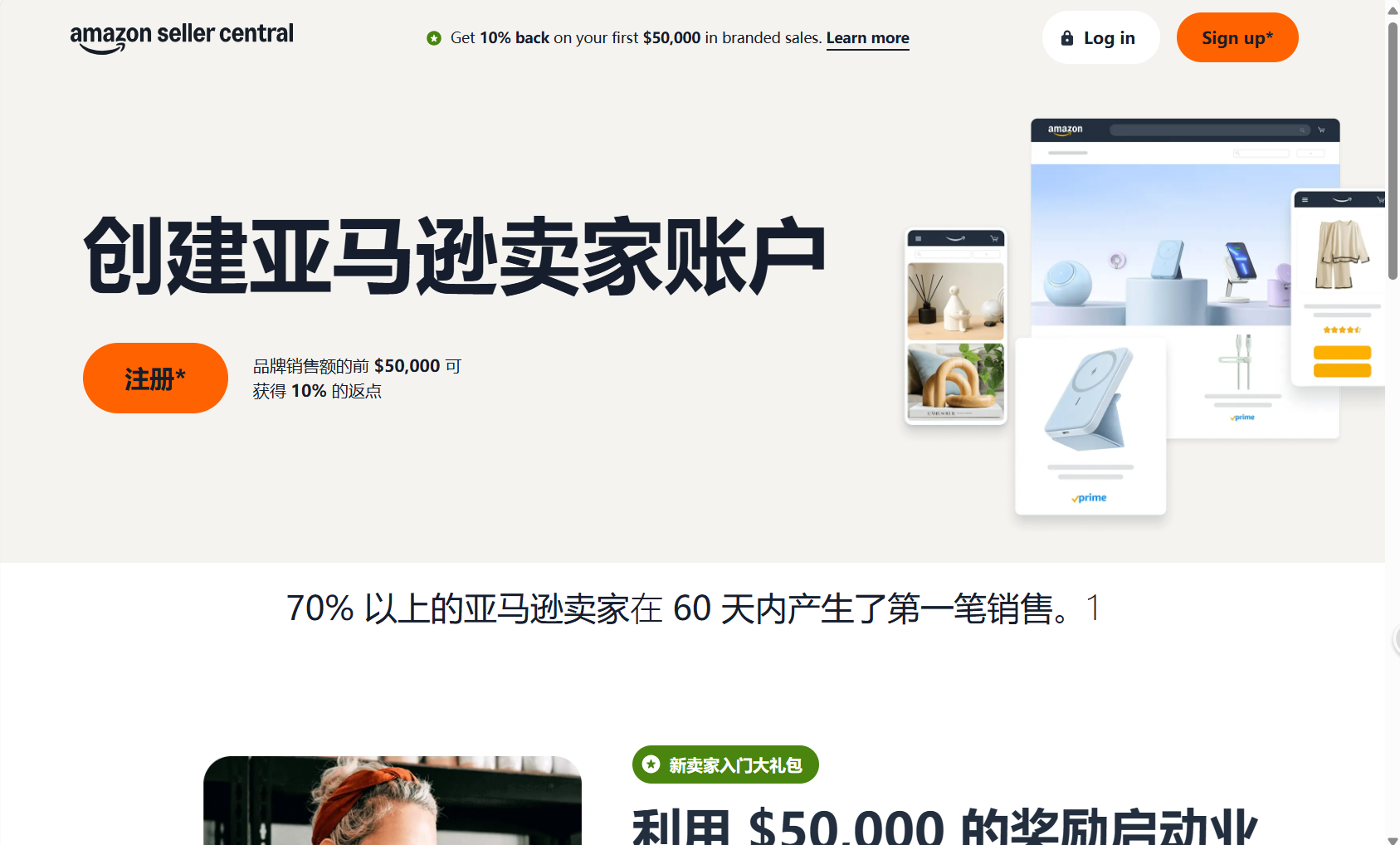跨境卖家必备：跨境电商都用哪些软件？