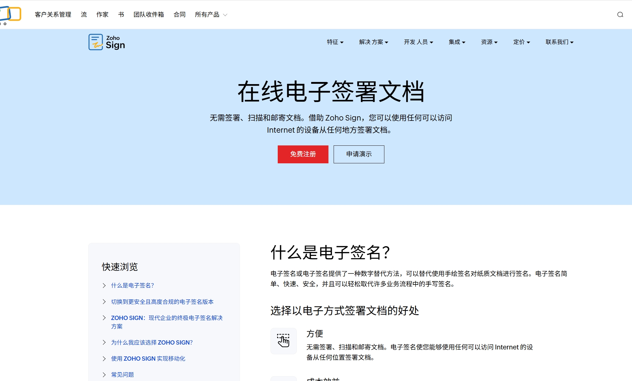 电子签名平台哪个好?2025年10款最佳电子签名厂商对比