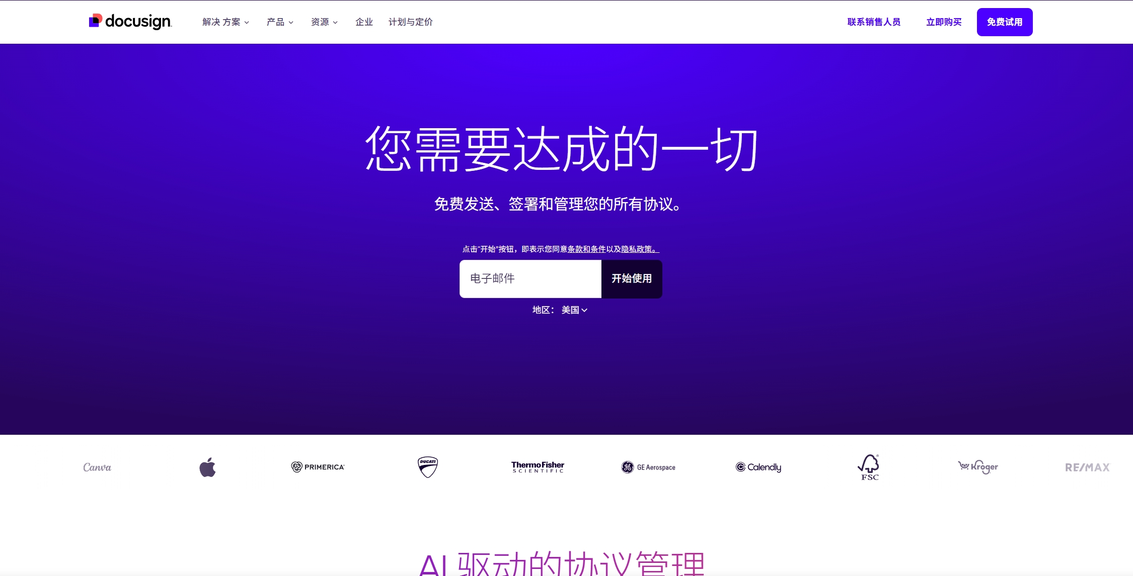 电子签名平台哪个好?2025年10款最佳电子签名厂商对比