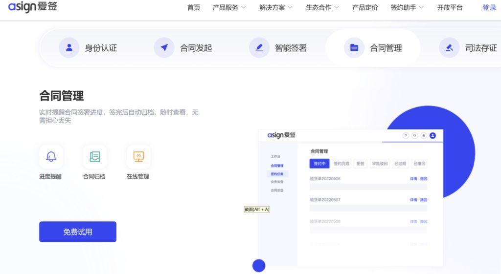 电子签名平台哪个好?2025年10款最佳电子签名厂商对比