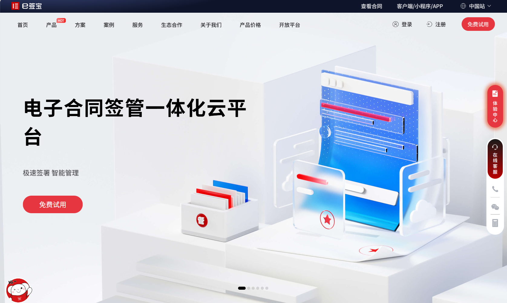 对比评测：2025年度电子签章系统功能及价格分析