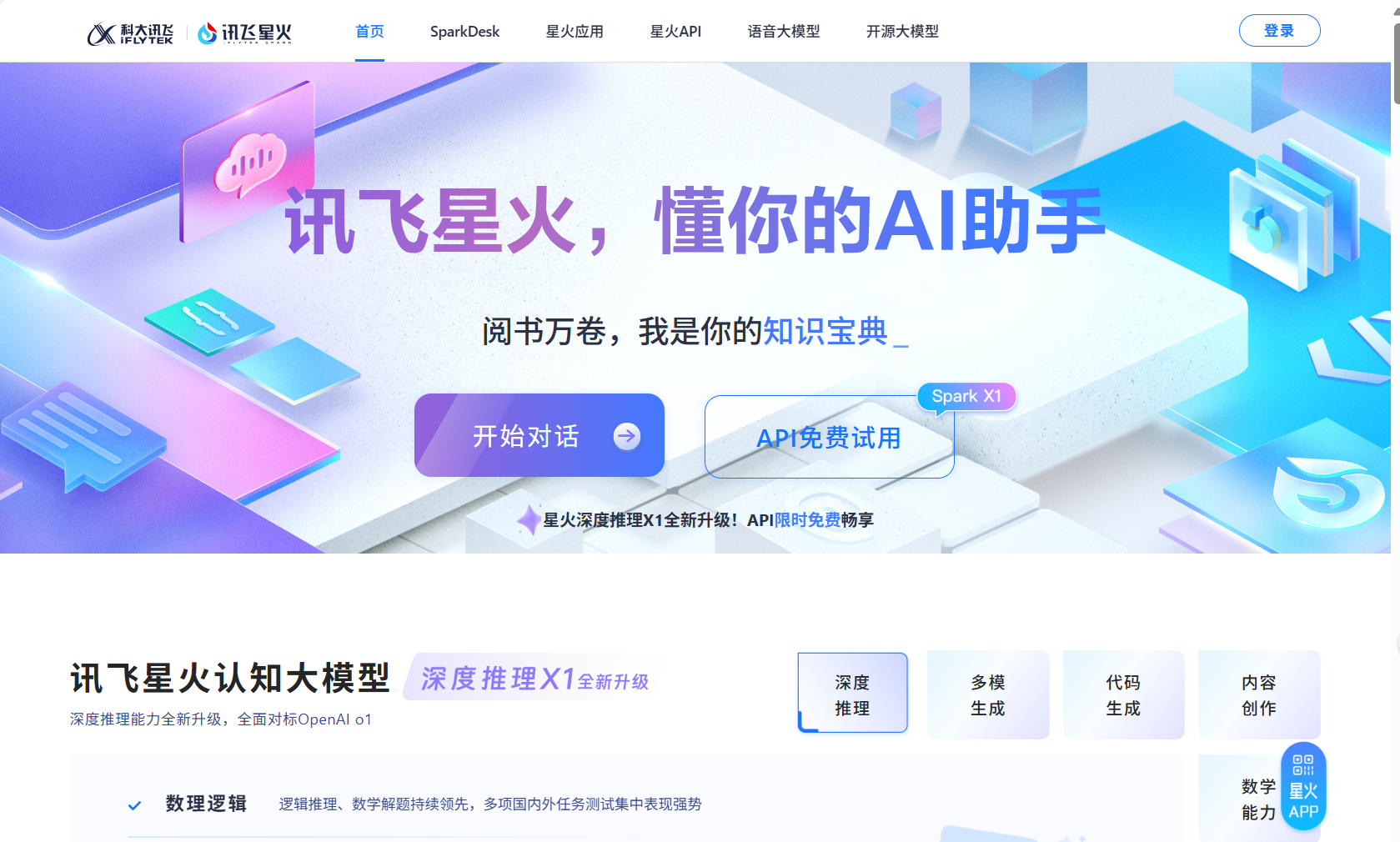 免费AI写作神器推荐：一键生成高质量原创内容