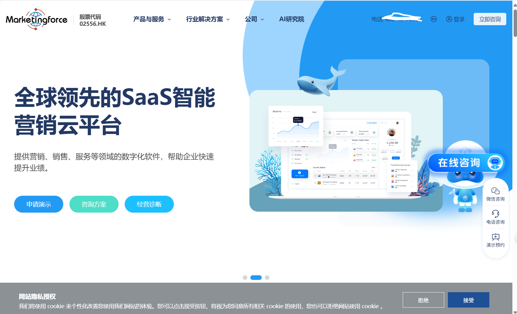 SaaS系统哪个公司做的最好？国内外10家顶级盘点