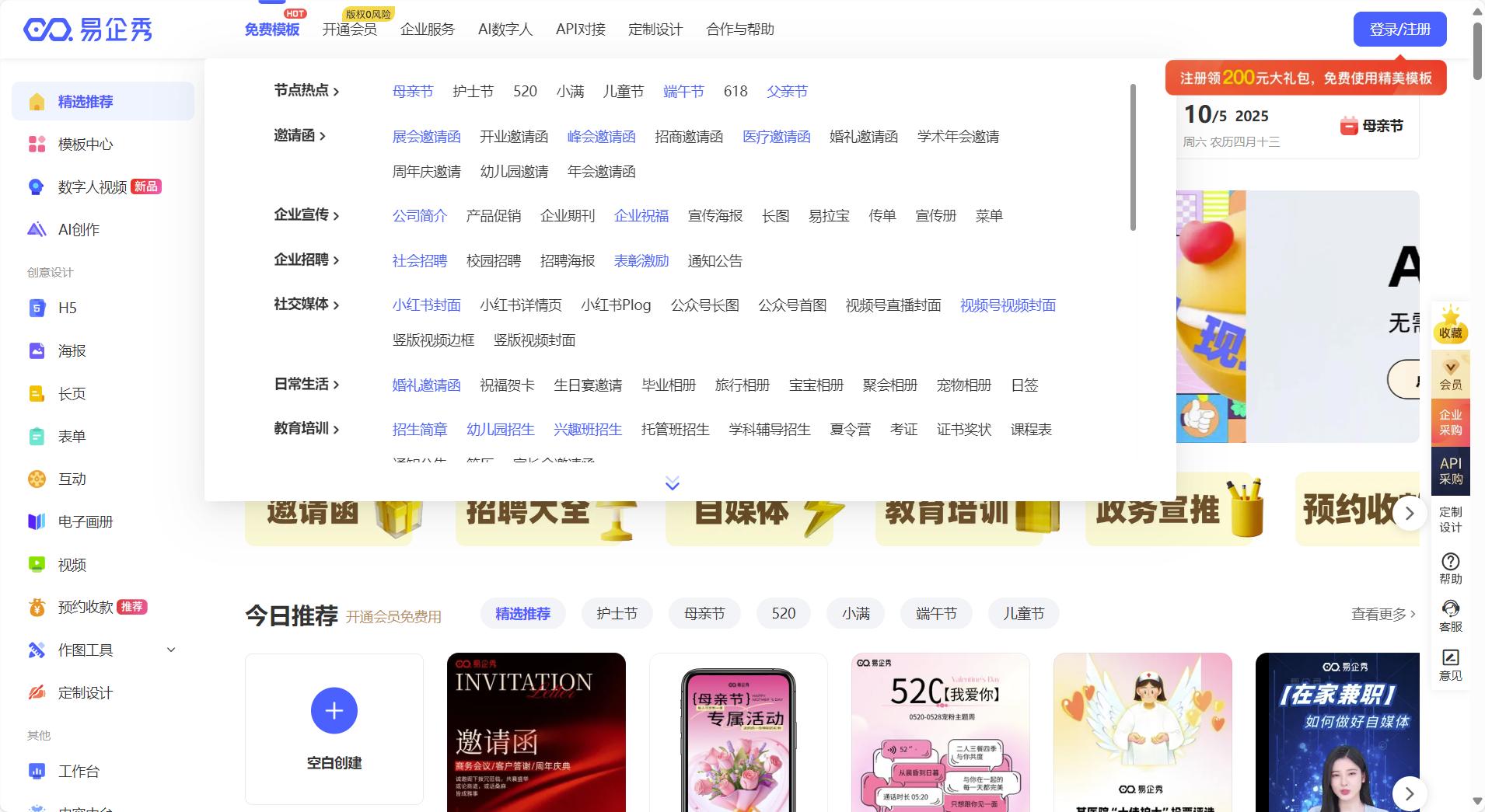 国内知名的SaaS建站平台有哪些?3大类9家推荐