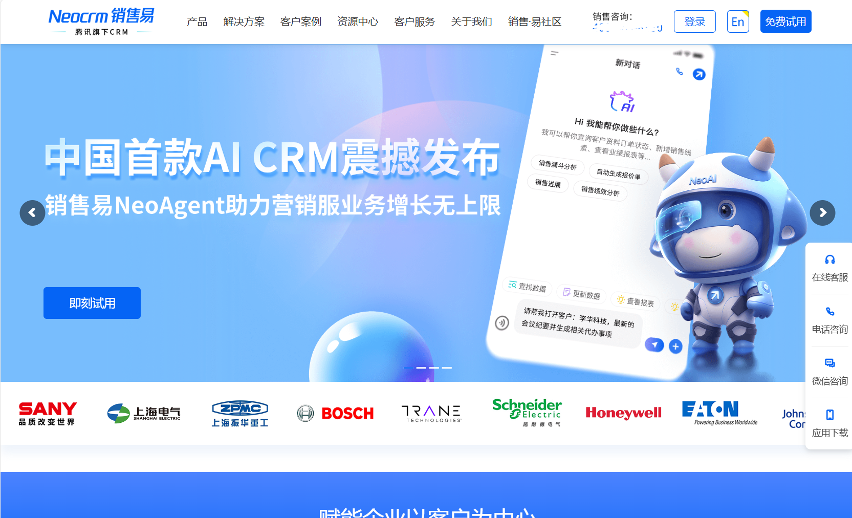 国内知名的SaaS平台有哪些？这10家优秀平台揭秘