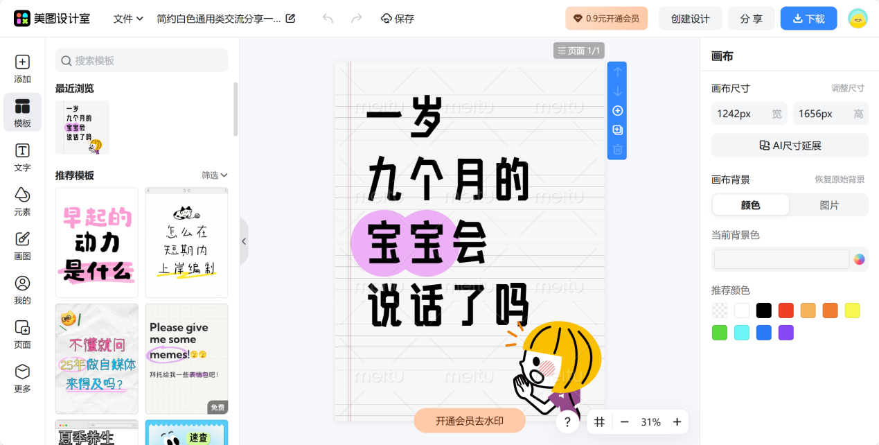 小红书内容创业还有机会吗?四个方向可以尝试