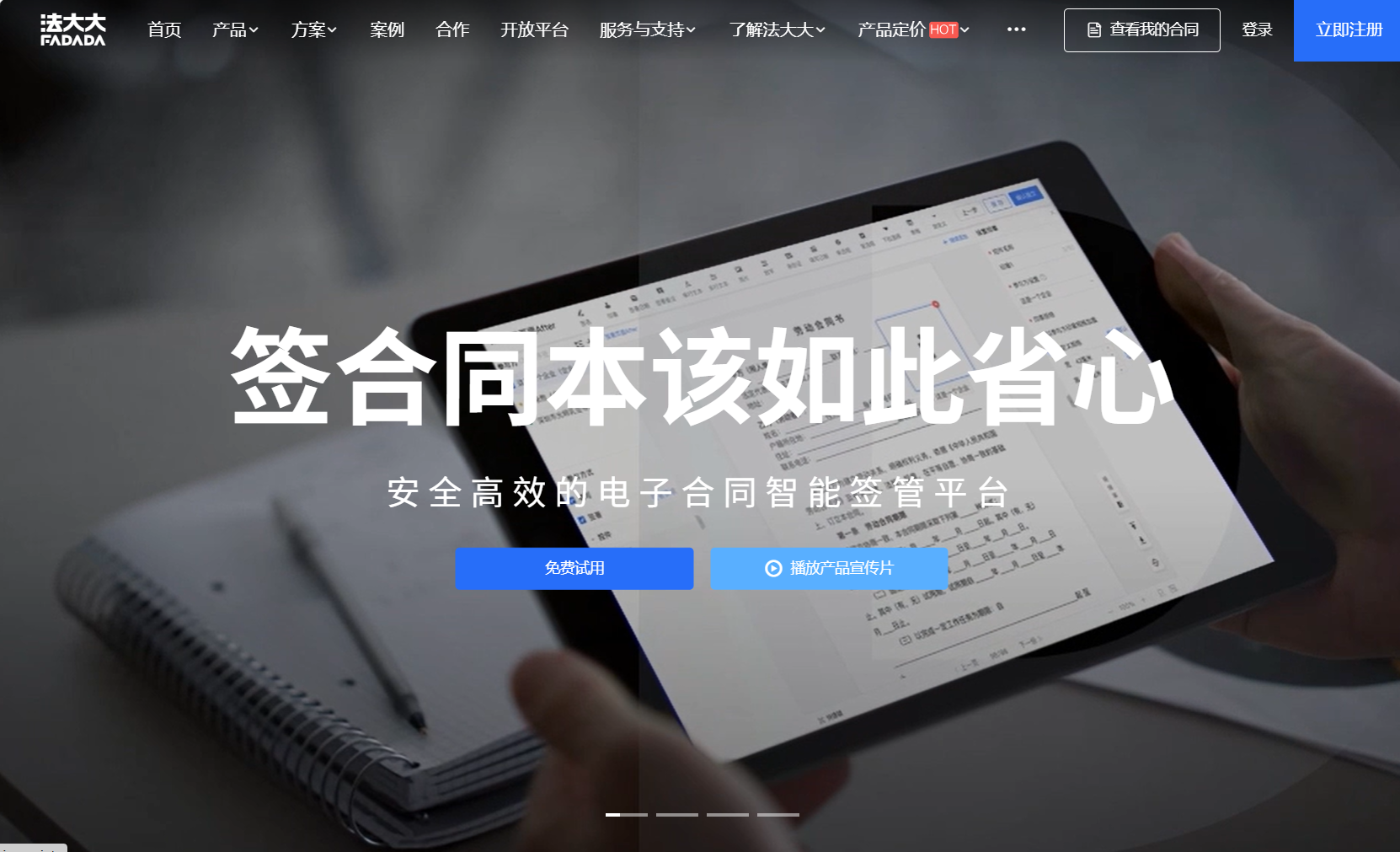 对比评测：2025年度电子签章系统功能及价格分析