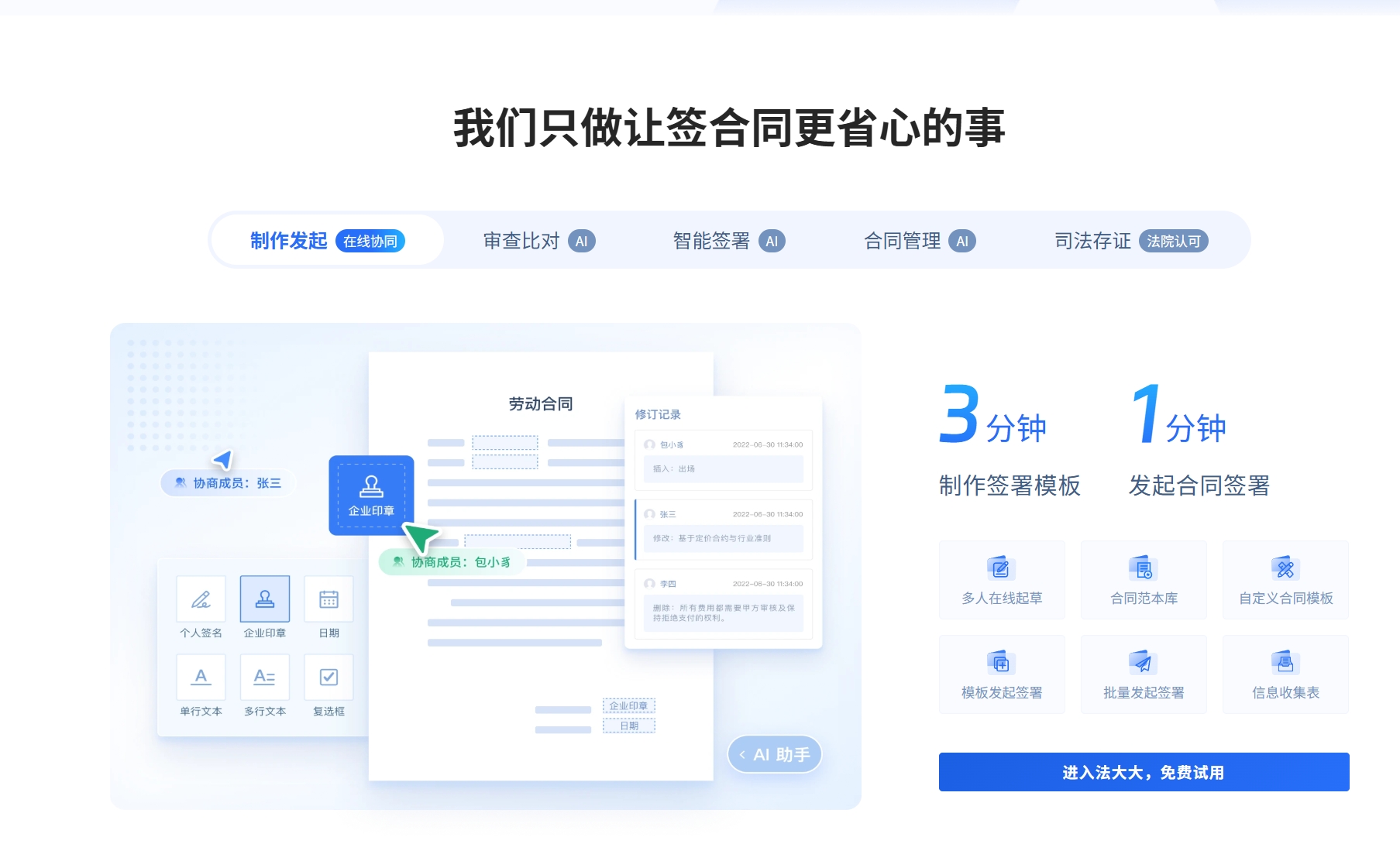 电子签名平台哪个好?2025年10款最佳电子签名厂商对比