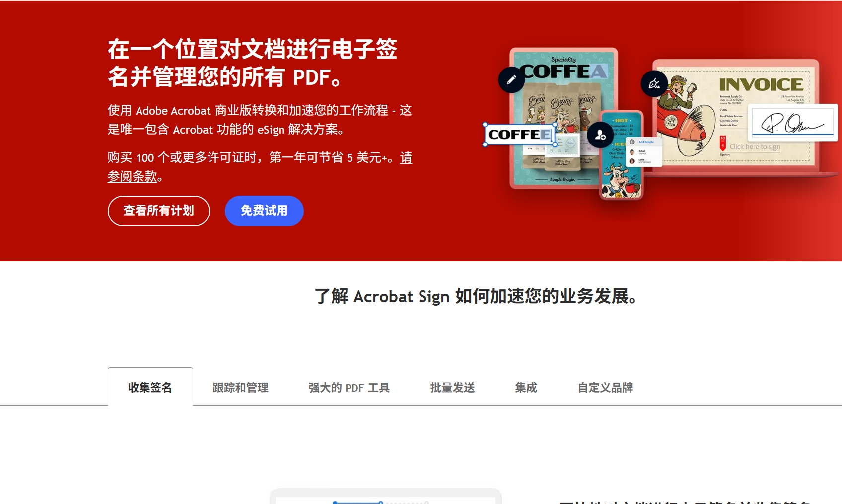 电子签名平台哪个好?2025年10款最佳电子签名厂商对比