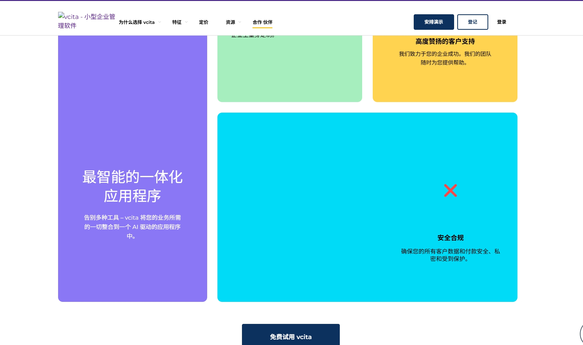 15款免费 CRM 客户关系管理软件工具对比指南