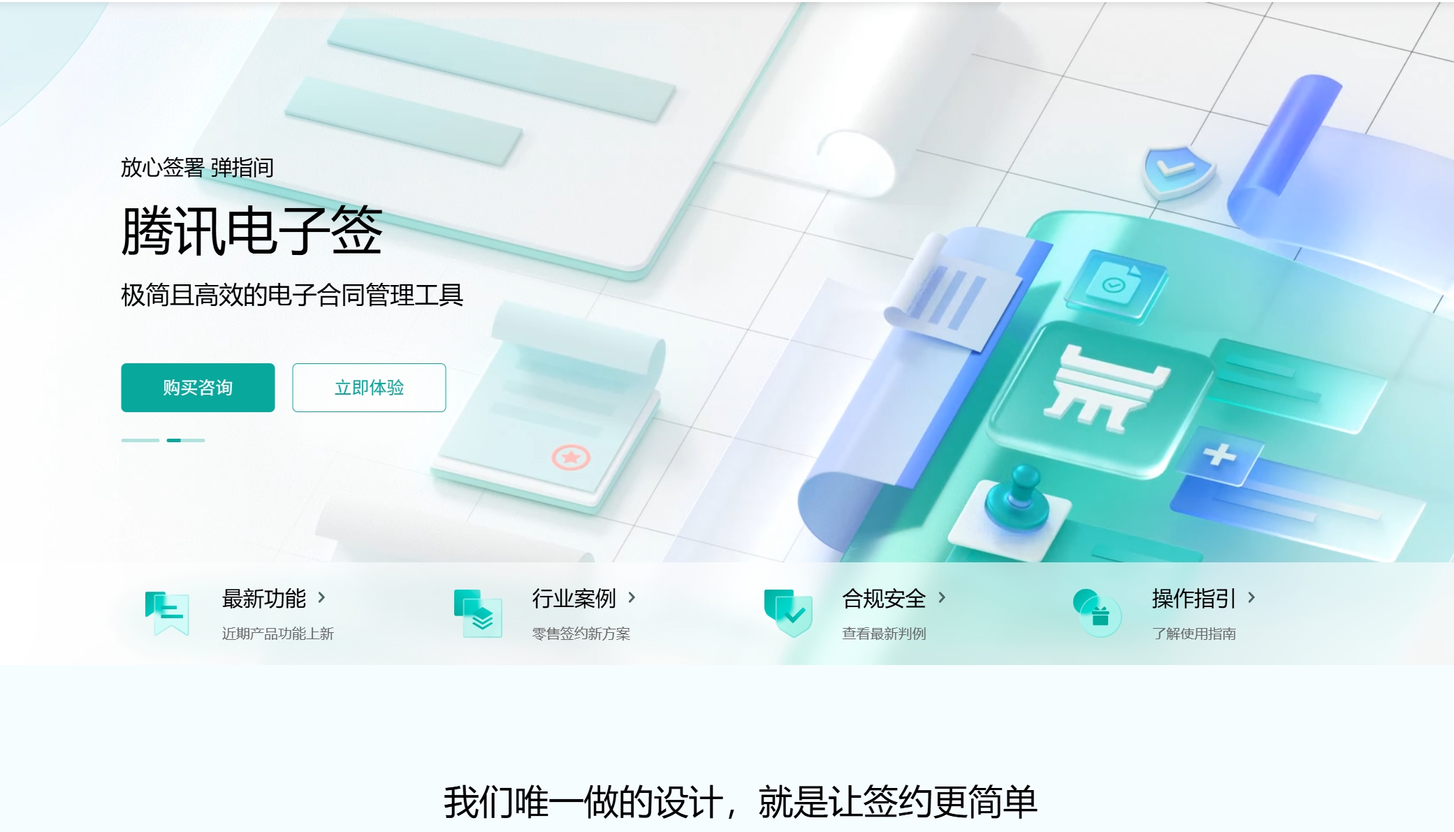 电子签名平台哪个好?2025年10款最佳电子签名厂商对比