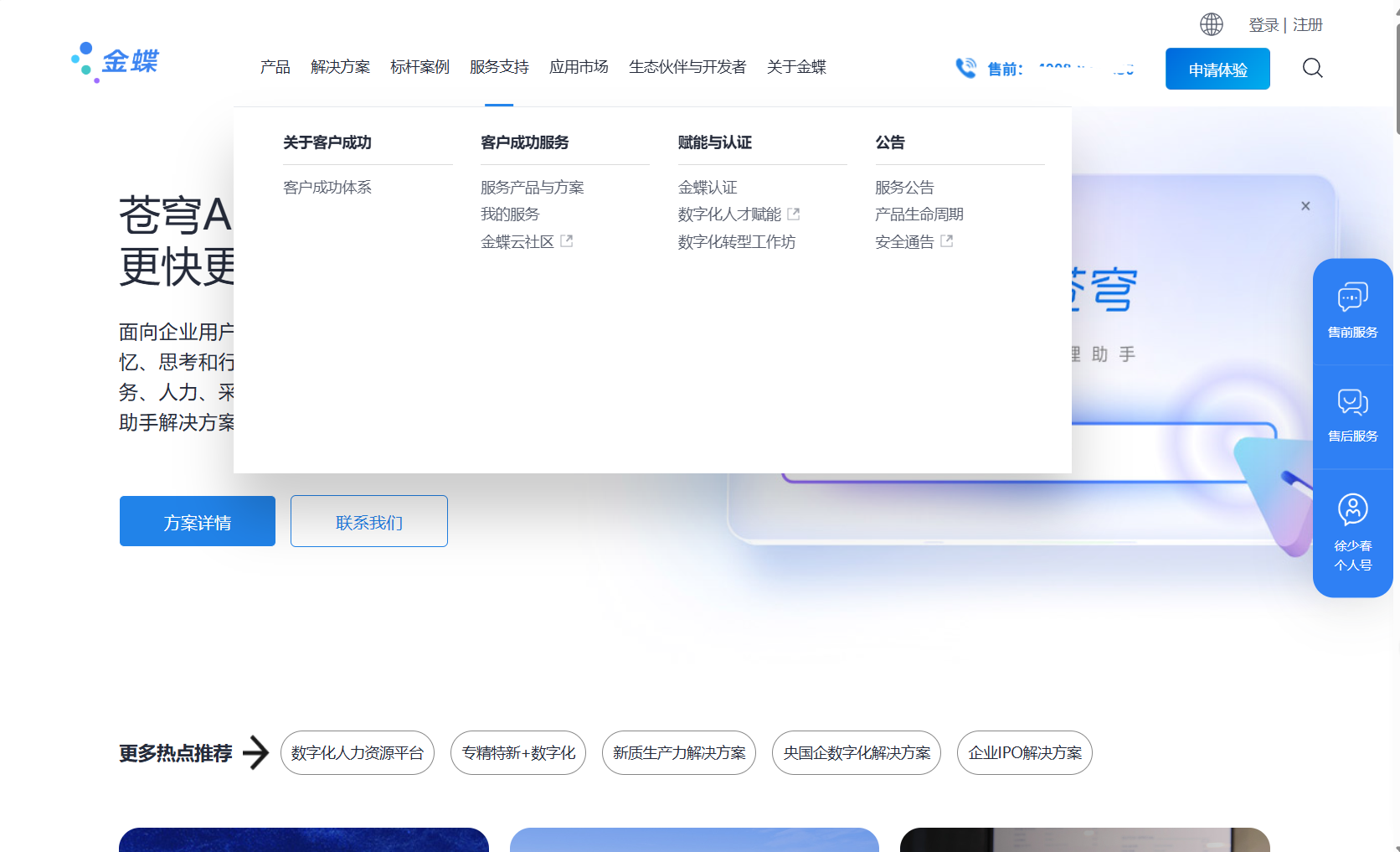 SaaS系统哪个公司做的最好？国内外10家顶级盘点