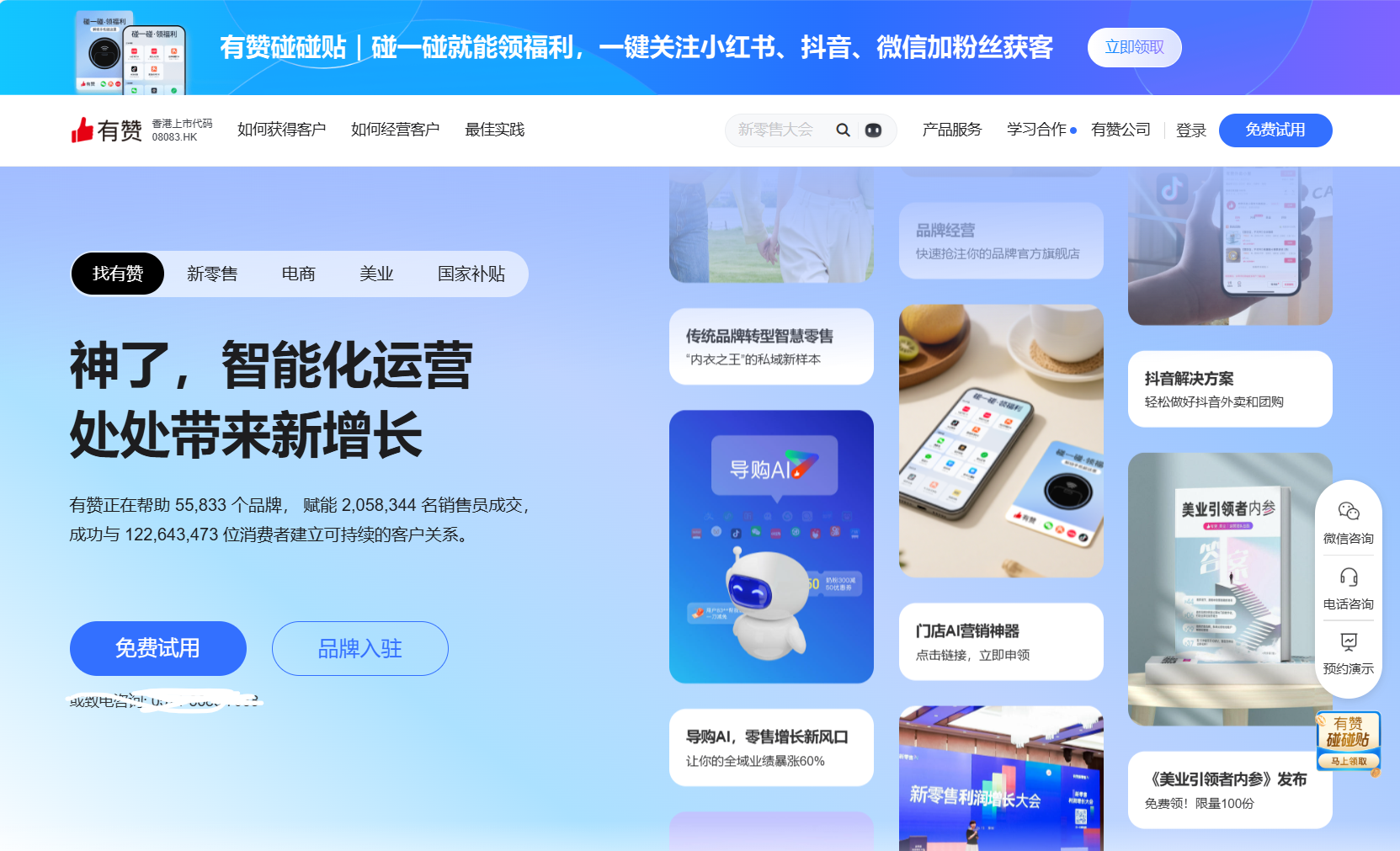 国内知名的SaaS平台有哪些？这10家优秀平台揭秘