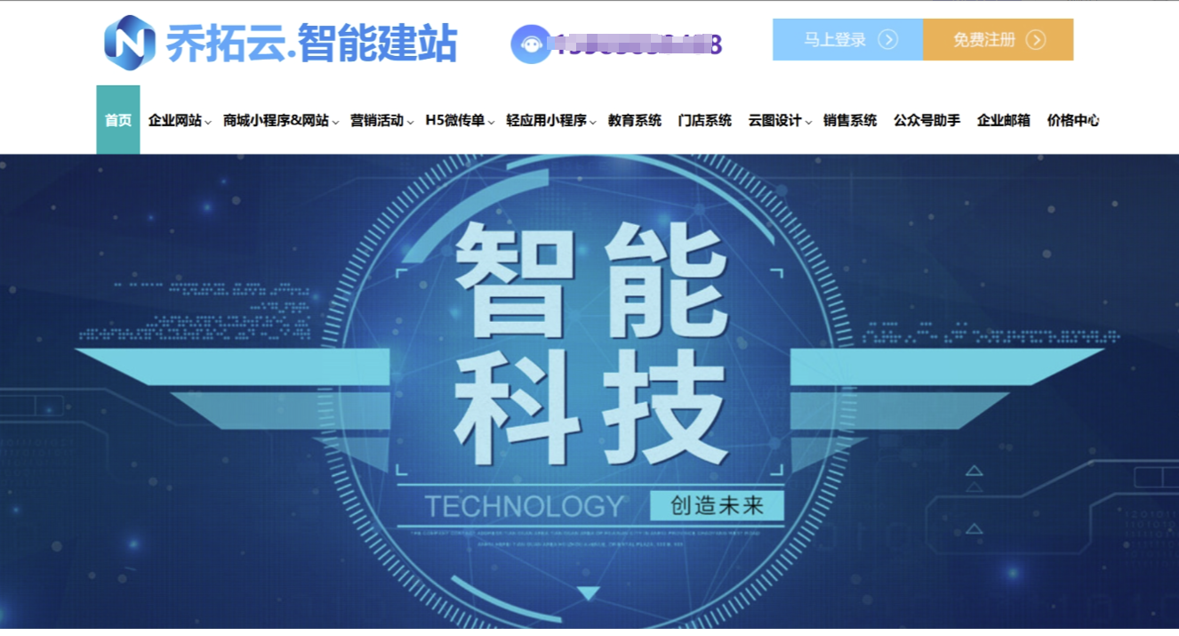 国内知名的SaaS建站平台有哪些?3大类9家推荐