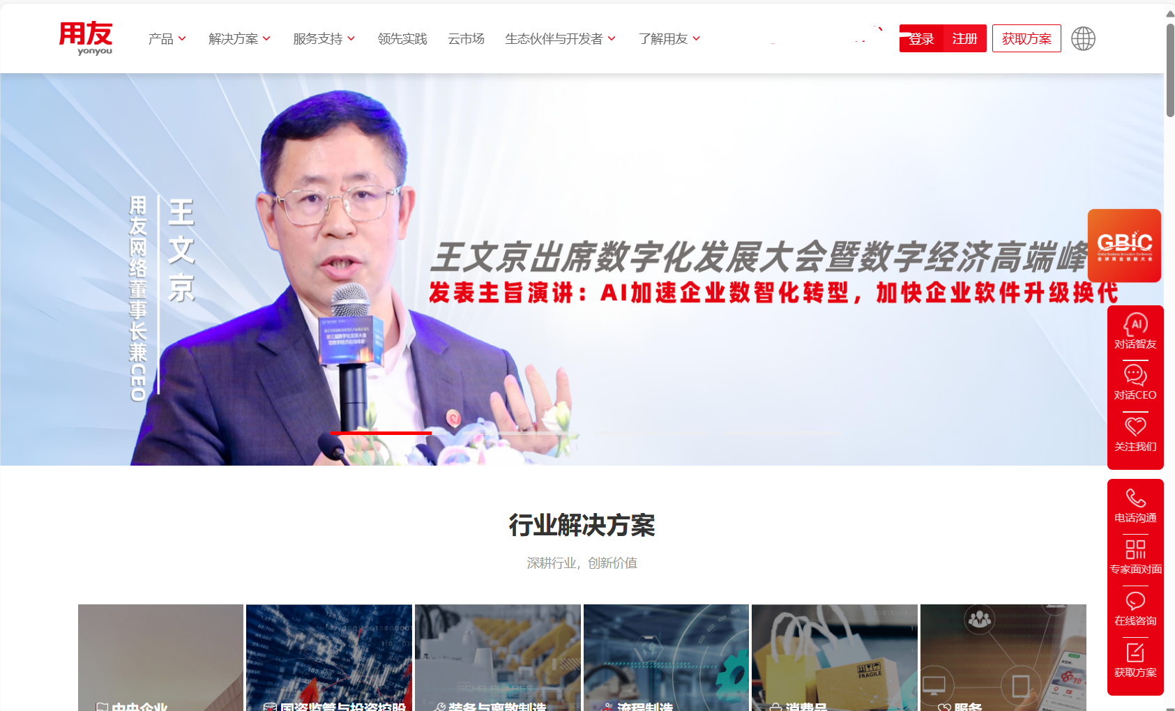 国内知名的SaaS平台有哪些？这10家优秀平台揭秘