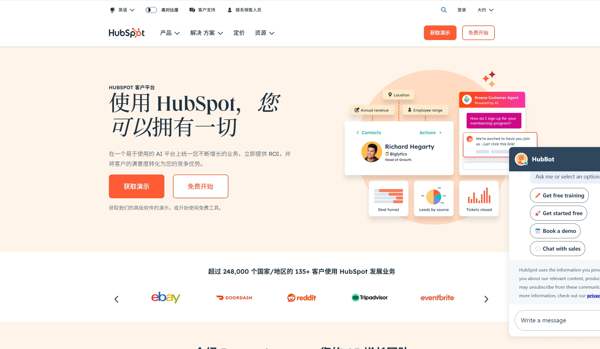 15款免费 CRM 客户关系管理软件工具对比指南