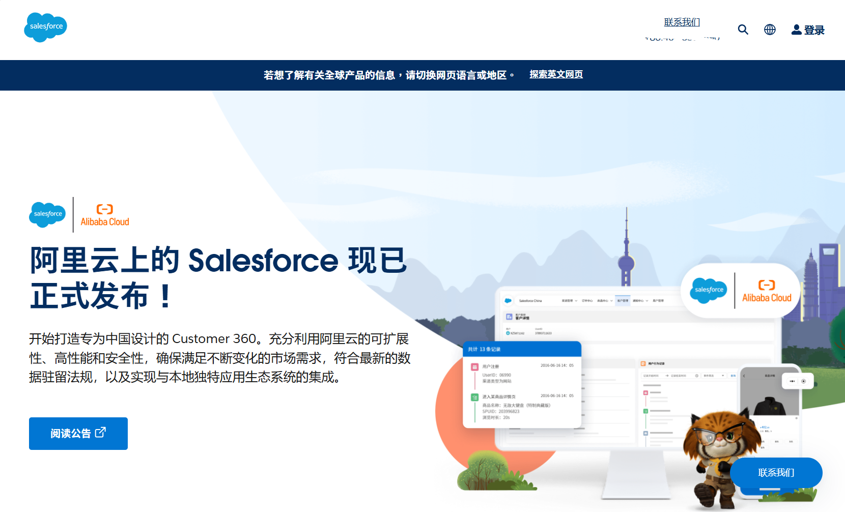 SaaS系统哪个公司做的最好？国内外10家顶级盘点
