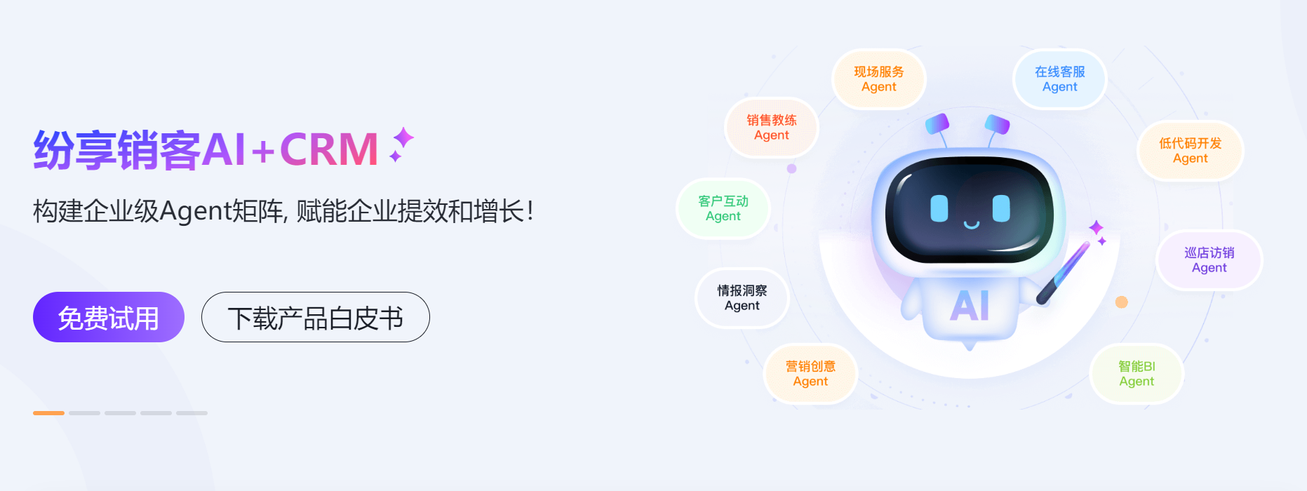 2025年CRM工具:8款热门对比