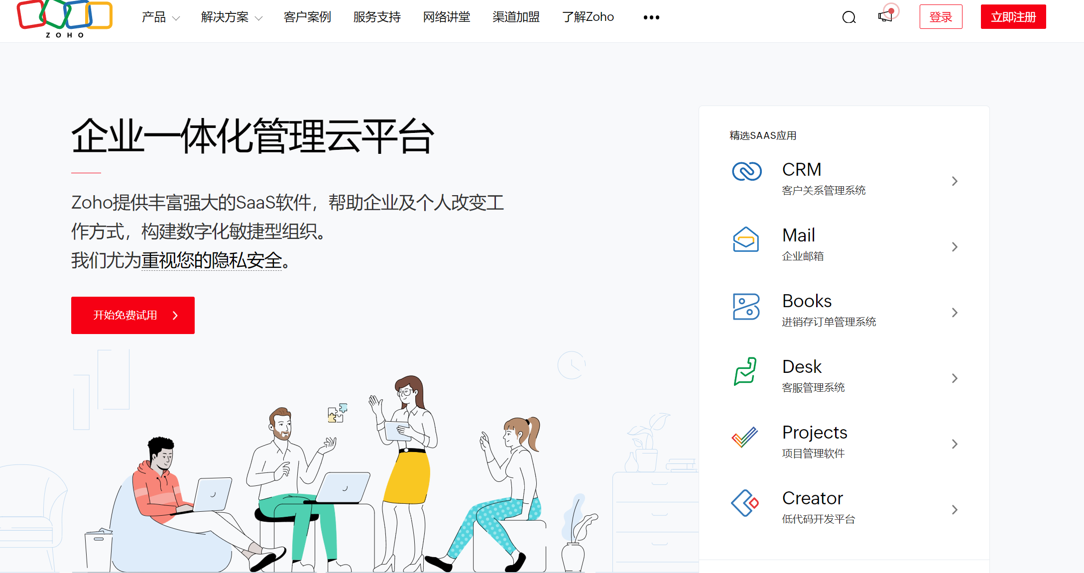 全方位管理的十大销售系统推荐