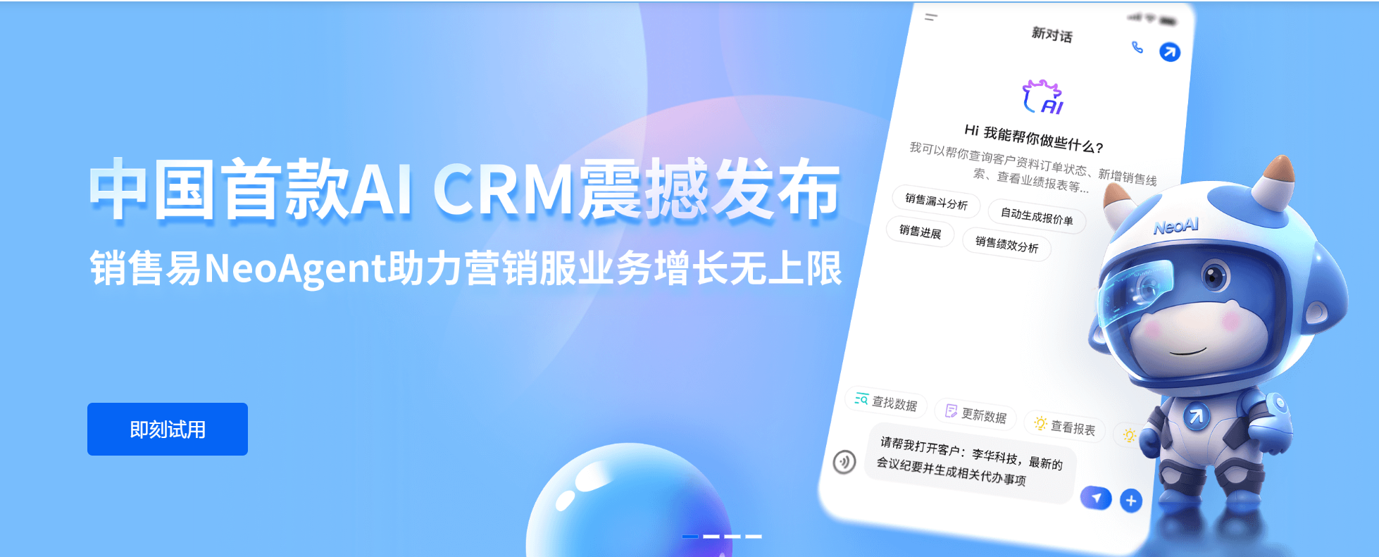全方位管理的十大销售系统推荐