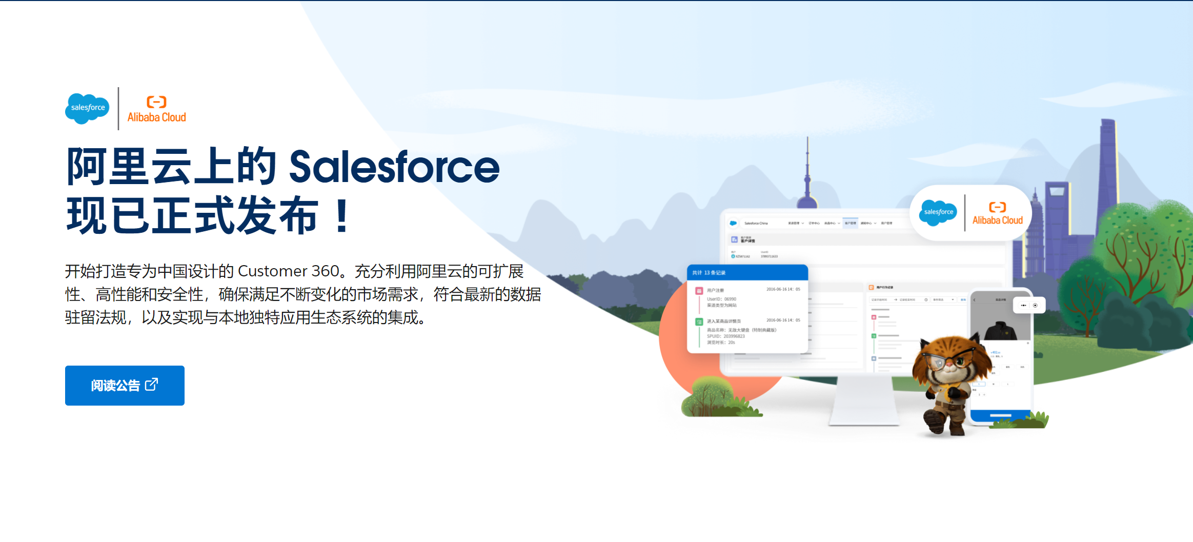 全方位管理的十大销售系统推荐