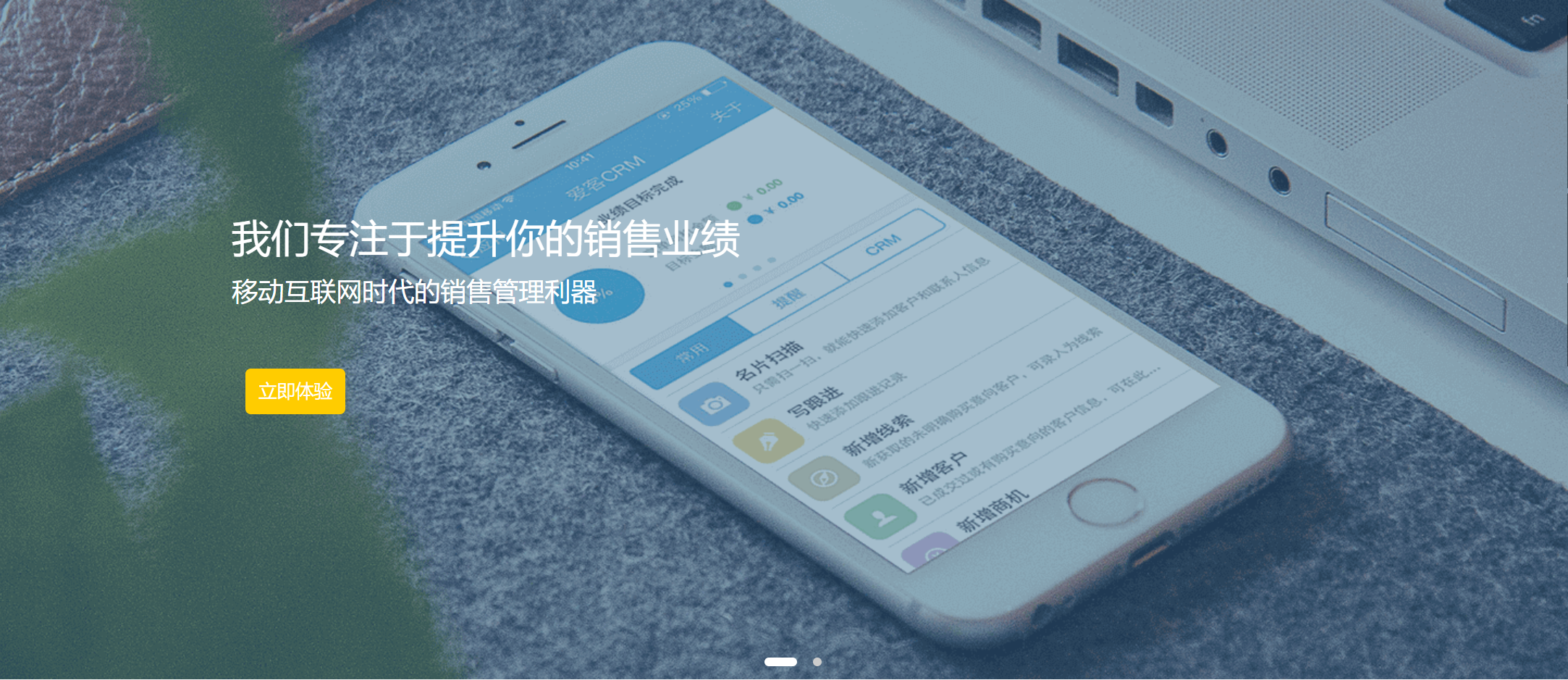 全方位管理的十大销售系统推荐
