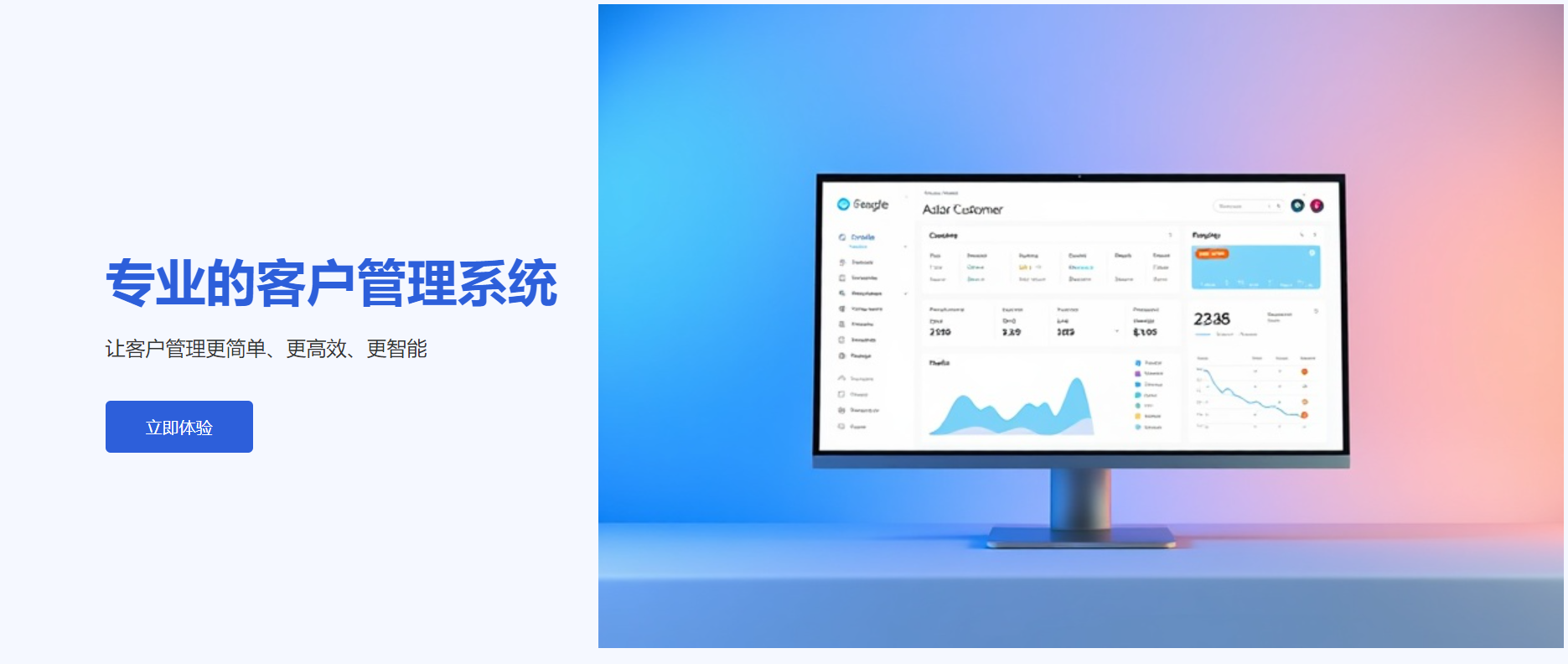全方位管理的十大销售系统推荐