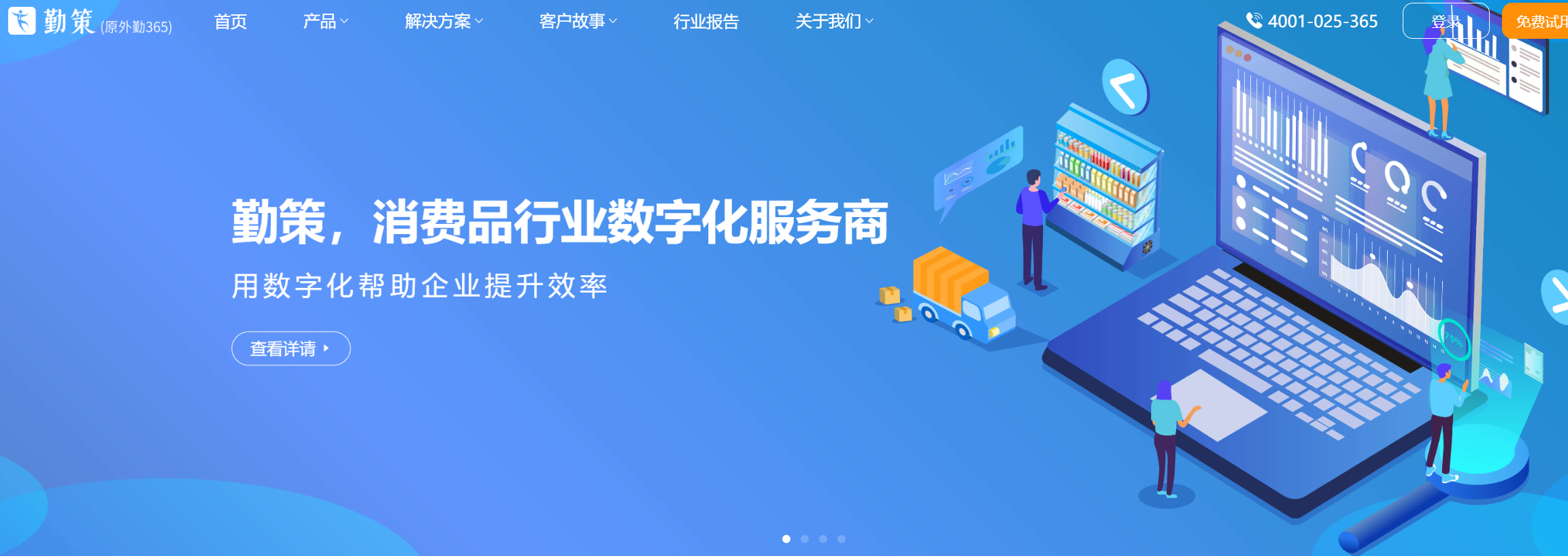 全方位管理的十大销售系统推荐