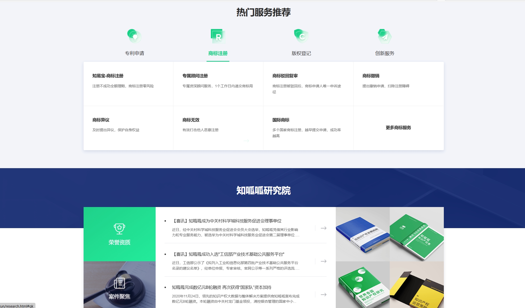 2025年商标注册代理机构服务费用对比及推荐
