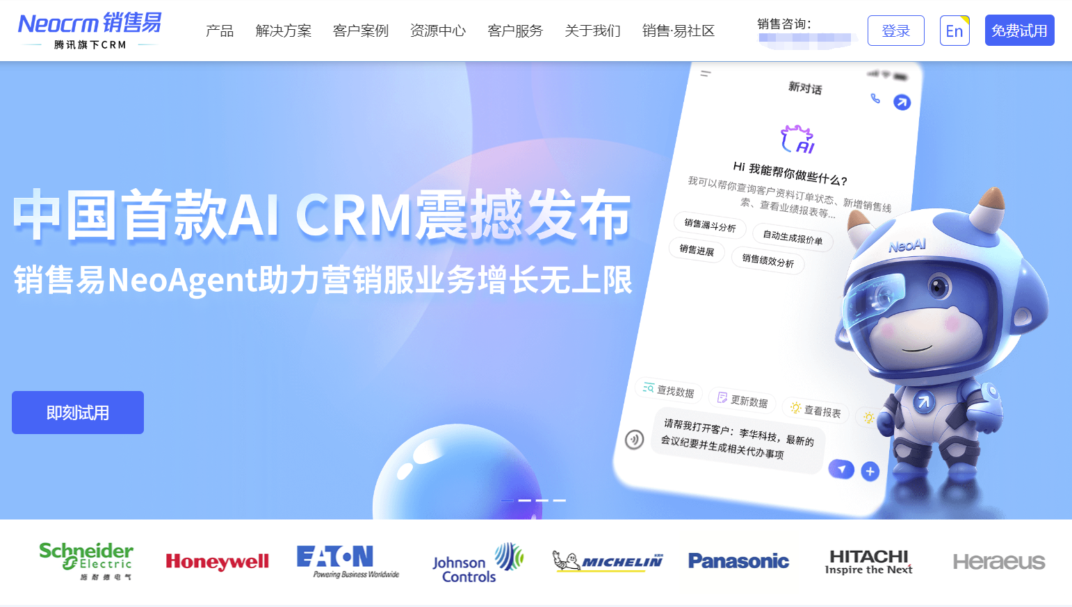 什么是CRM？概念、作用、如何运作的本质