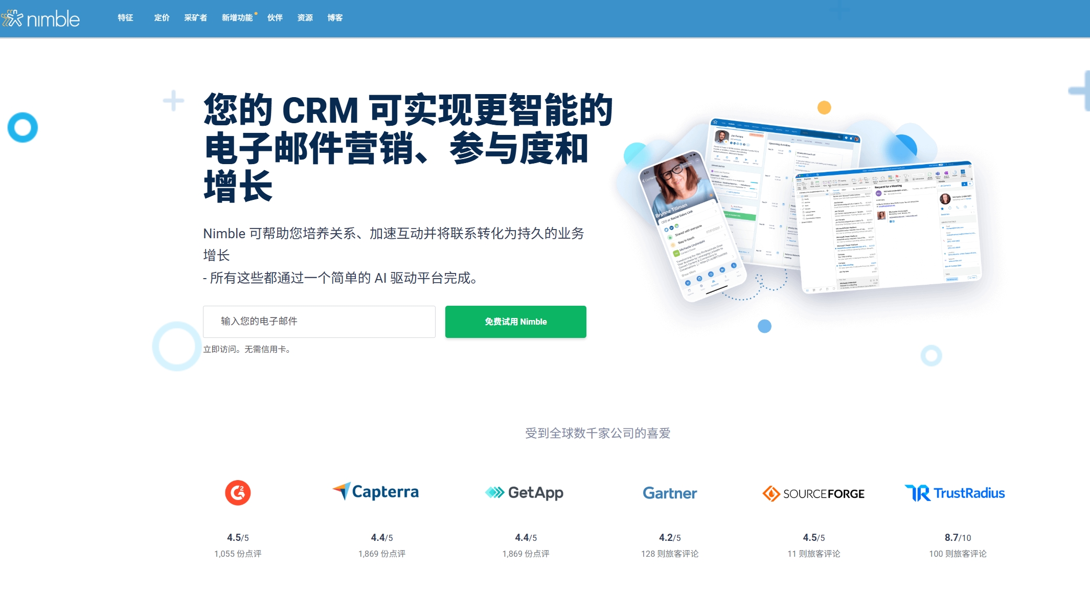 15款免费 CRM 客户关系管理软件工具对比指南