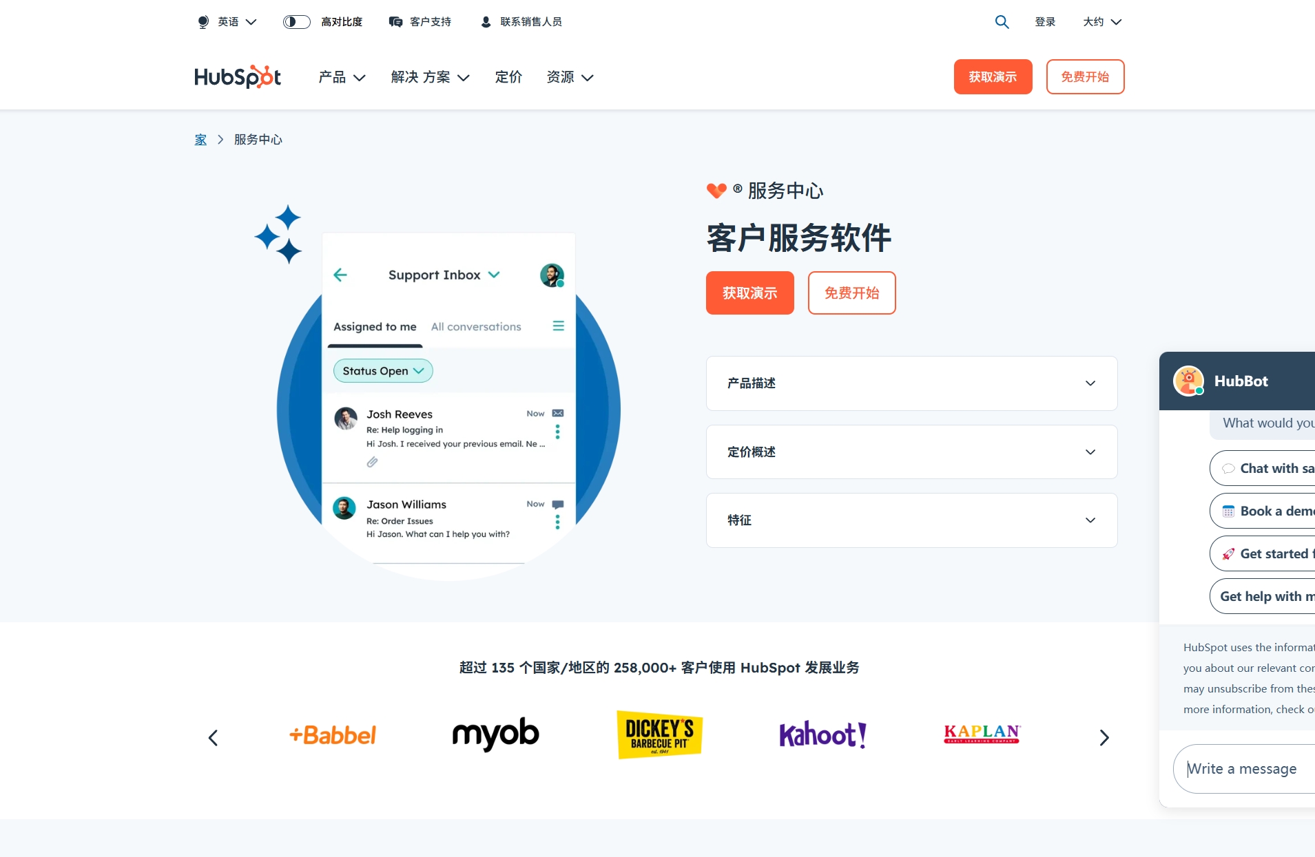 15款免费 CRM 客户关系管理软件工具对比指南