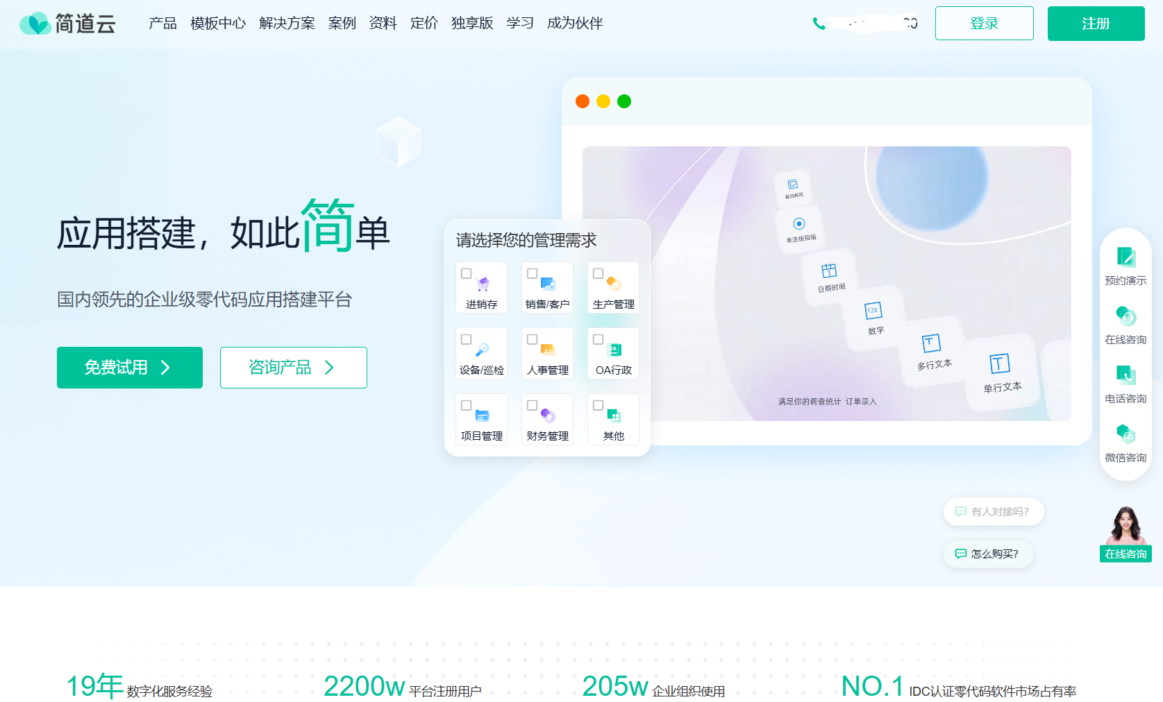 国内知名的SaaS平台有哪些？这10家优秀平台揭秘