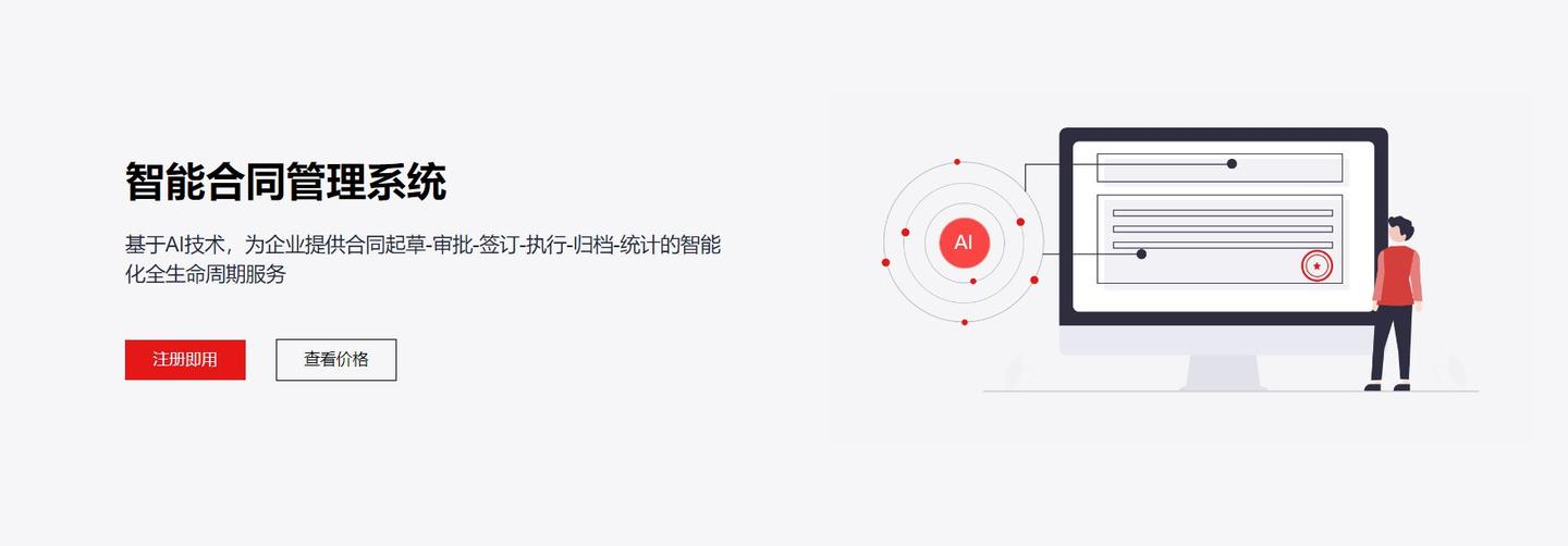 干货!一文读懂合同管理怎么做?