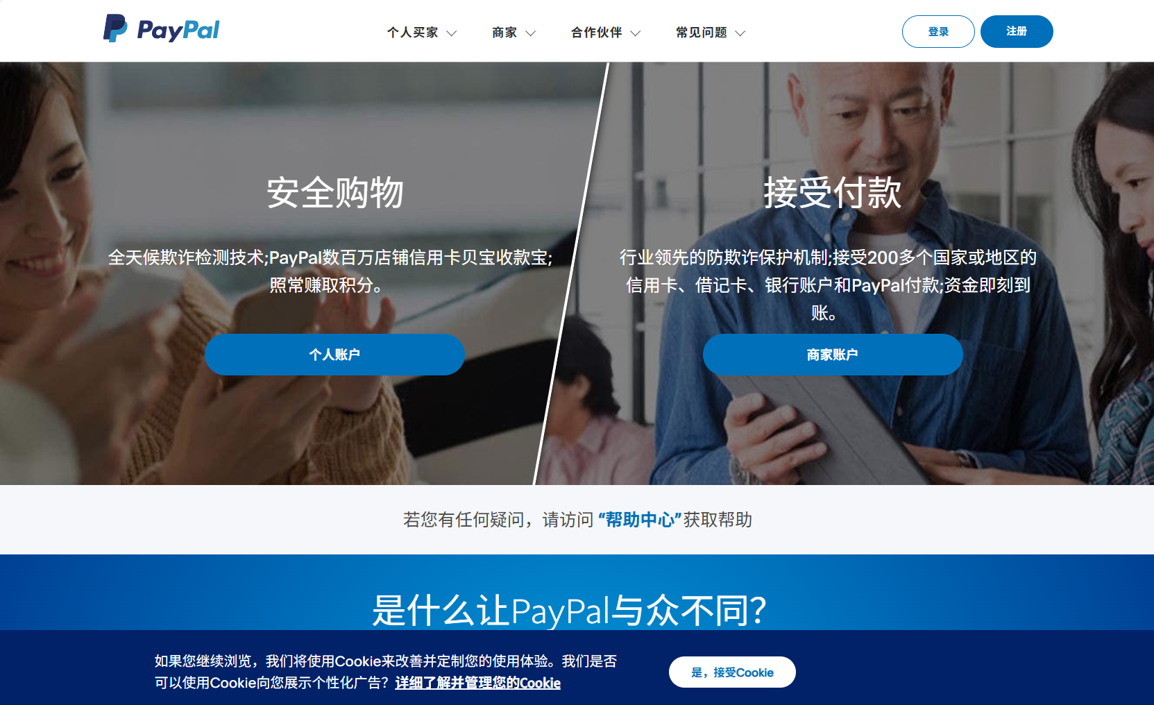 跨境卖家必备：跨境电商都用哪些软件？