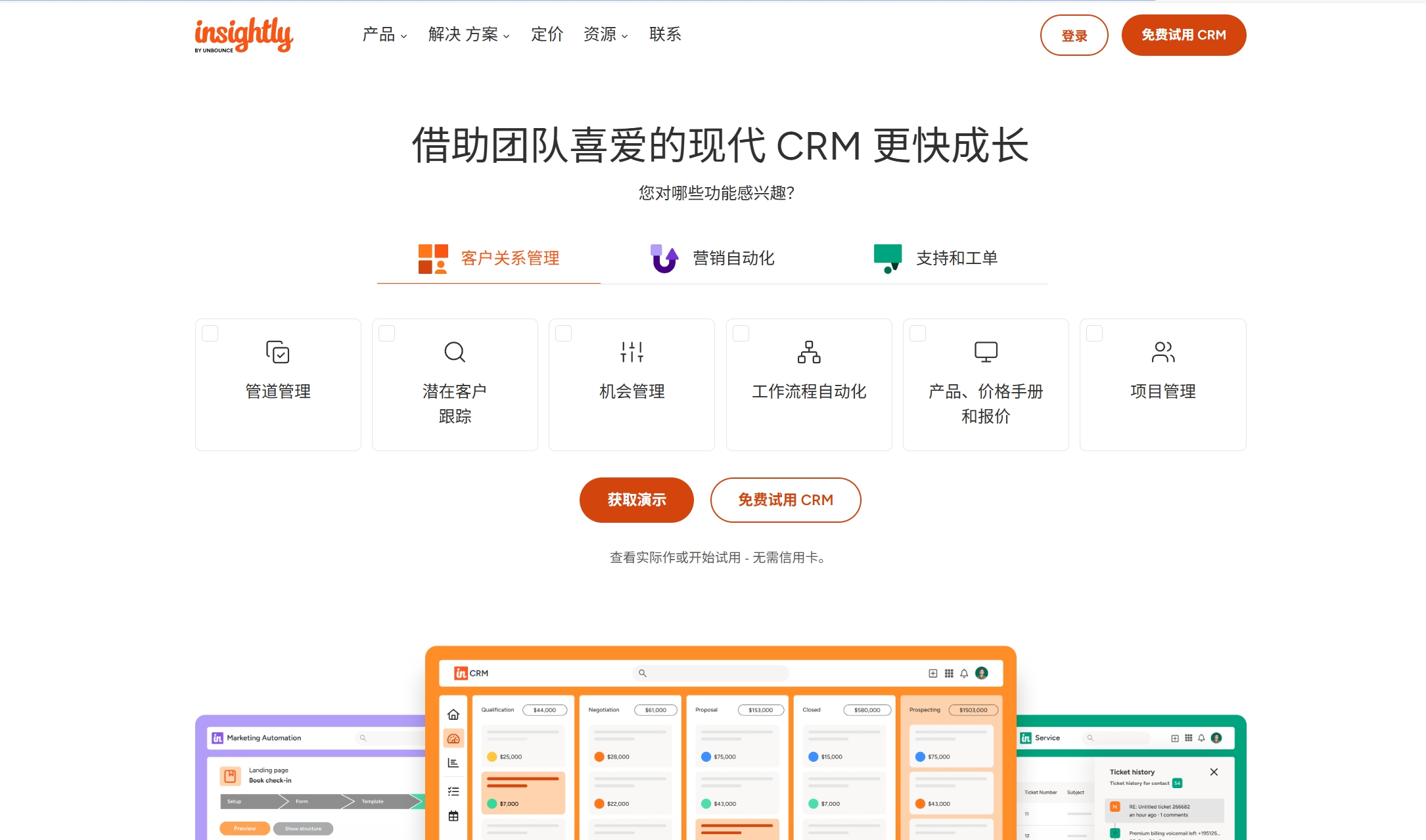 15款免费 CRM 客户关系管理软件工具对比指南