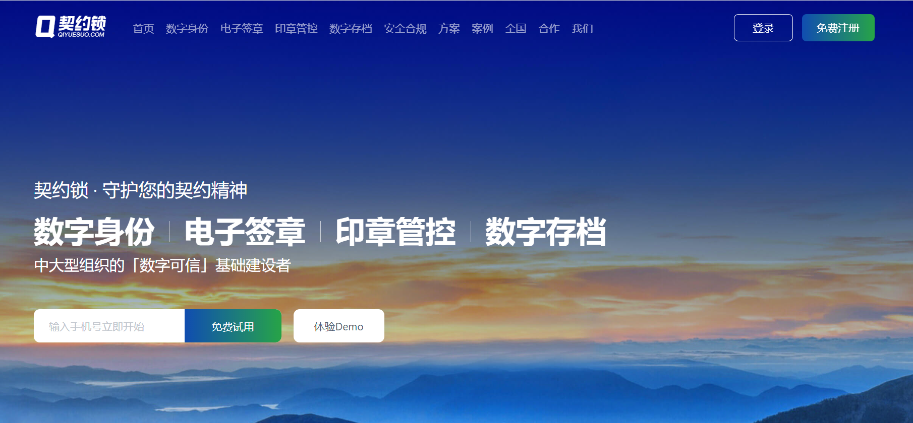 电子签章工具选型：18款国产&国际平台推荐