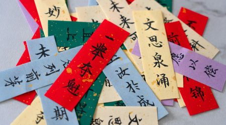 如何编排竖立的文字