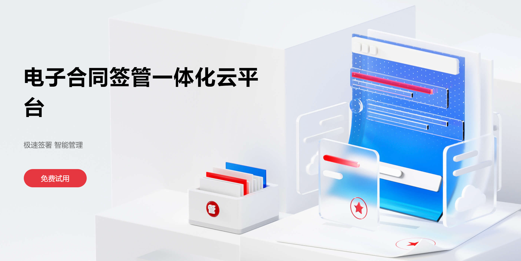 好用的电子签名平台有哪些？盘点14款实用工具